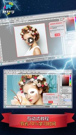 秒秒学1.1.4 官方安卓版