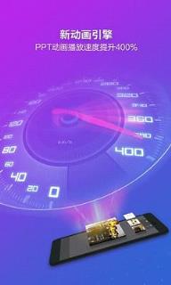 WPS Office10.0.3去广告版