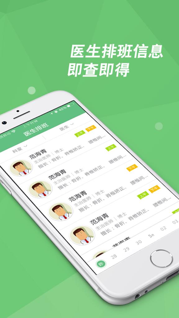 福州罗源县医院

