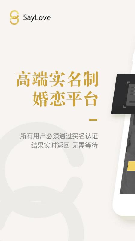 SayLove官方