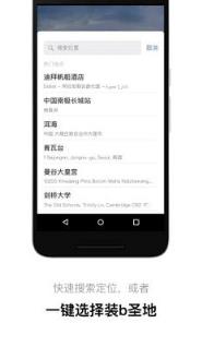 安卓定位修改器最新版