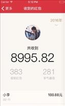 圣手抢红包神器最新版