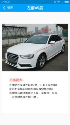 车e估安卓版官方