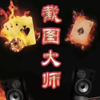 包赢神器截图大师免授权