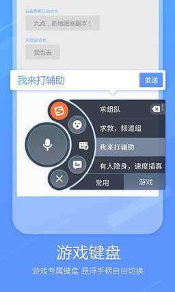 搜狗输入法8.8官方正式版