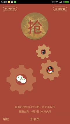 赛强盗神器安卓版