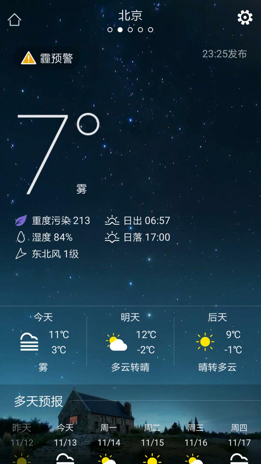 实时天气预报手机版