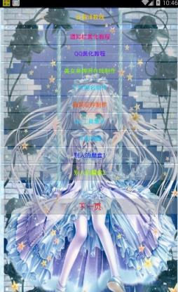 帝国魔盒手机版