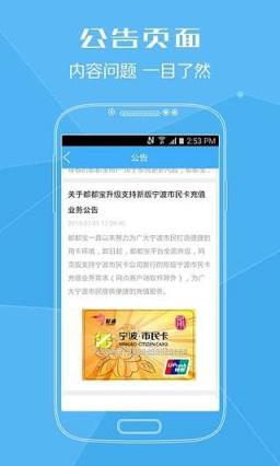 一卡通充值平台