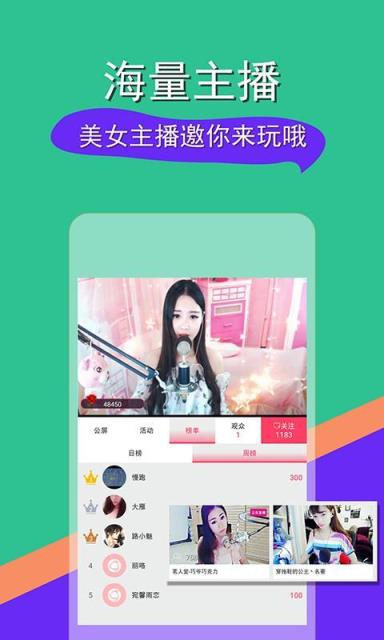 心动直播间官方
