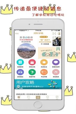 河科学苑app