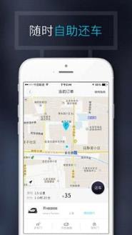 深圳途歌TOGO共享汽车租赁app下载