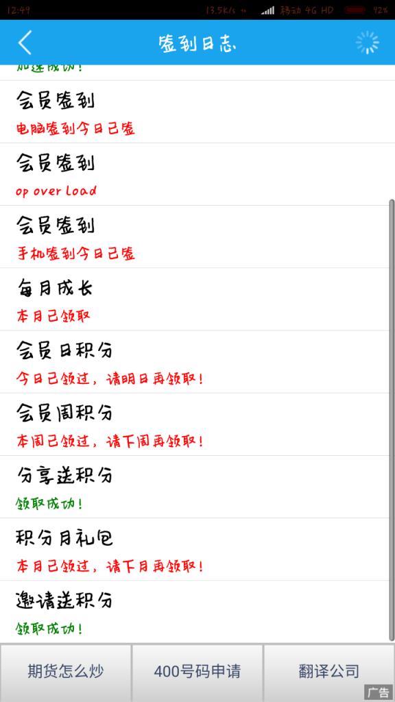 QQ签到综合工具app