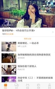 魅学院官方下载