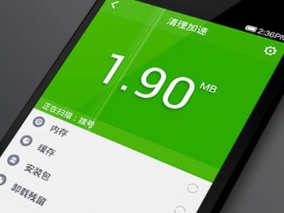 360手机卫士迅捷版