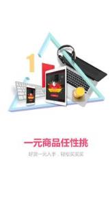 红包夺宝一元抢购软件