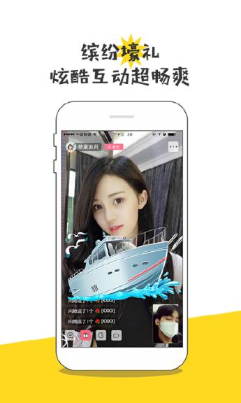 美女直播约软件