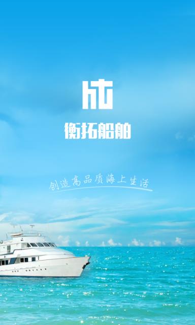 衡拓云适航官方