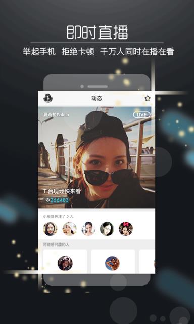 要播直播最新版下载