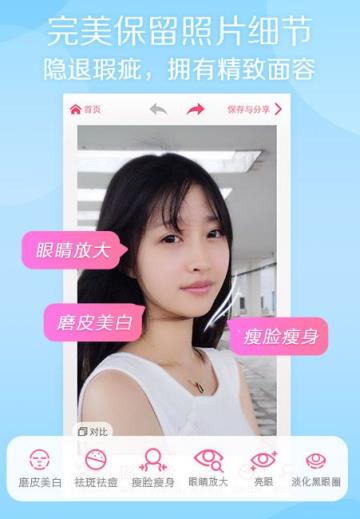 美颜相机2013旧版本
