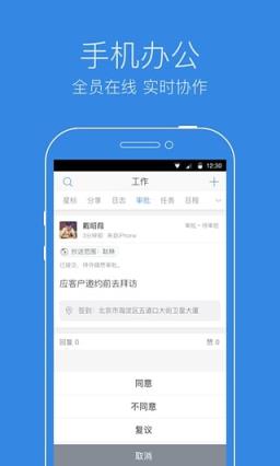 纷享销客签到破解版下载