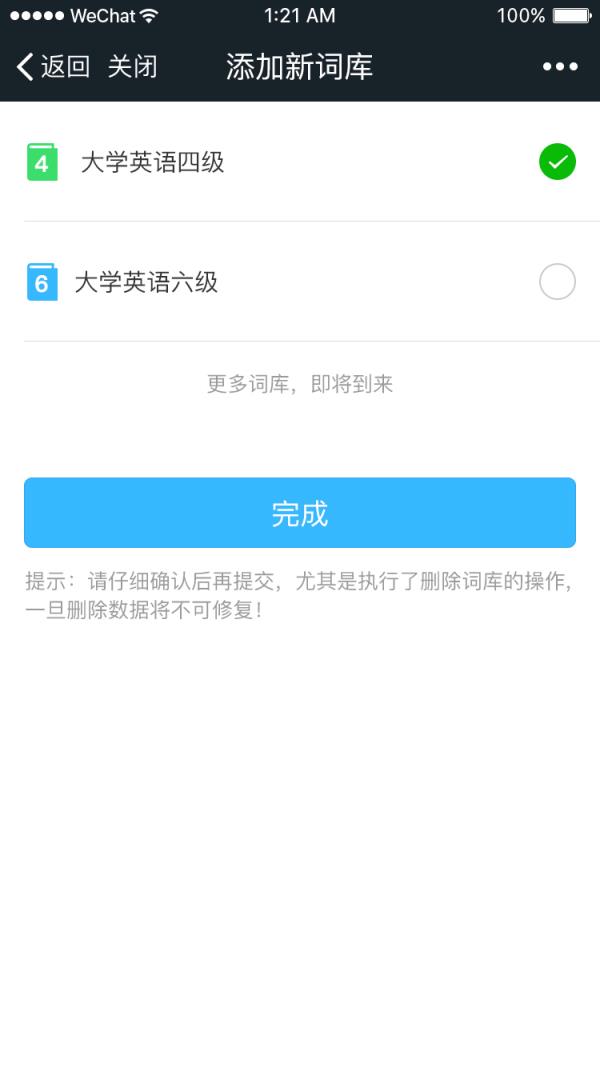 微信乐词斩小程序