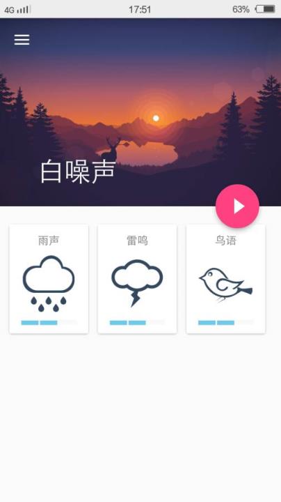 白噪声app
