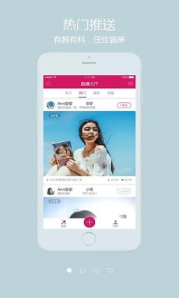 蜜拍直播账号分享版下载