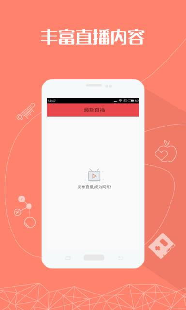医链直播app
