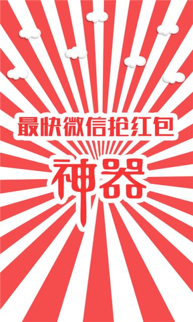 微信红包开挂软件外挂