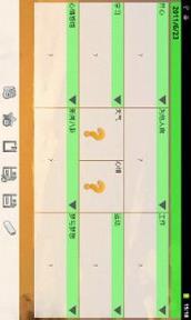 格子日记本下载