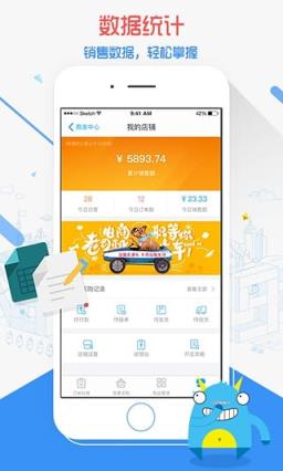 59store商家版安卓