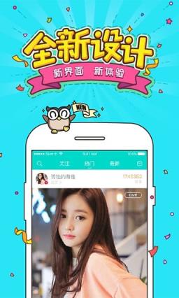 天籁直播app
