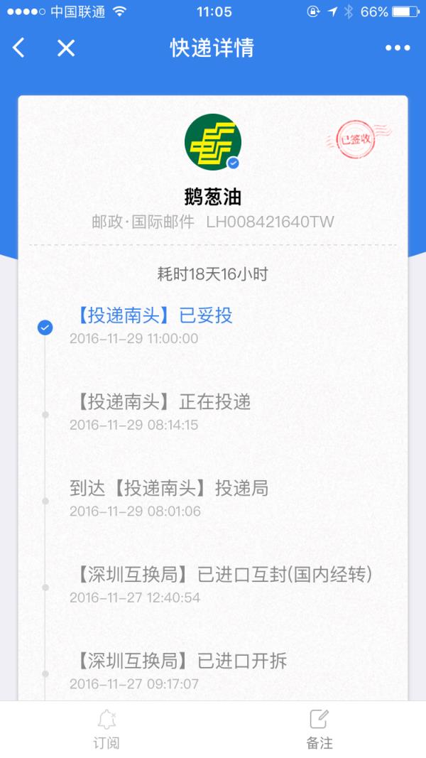 微信快递100⁺小程序