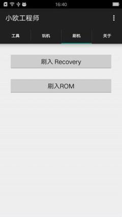 小欧工程师破解联通4g