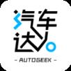 汽车达人