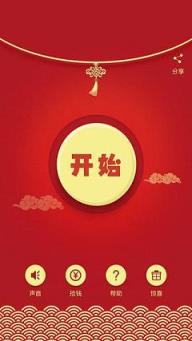 关云藏红包神器安卓版下载安装