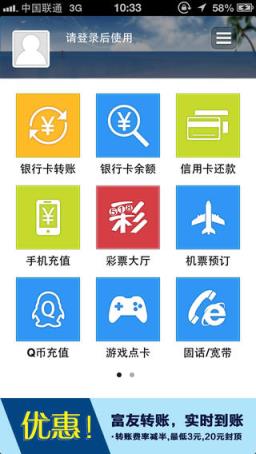 随心富手机刷卡器