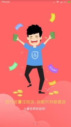 ADSafe净网大师安卓版