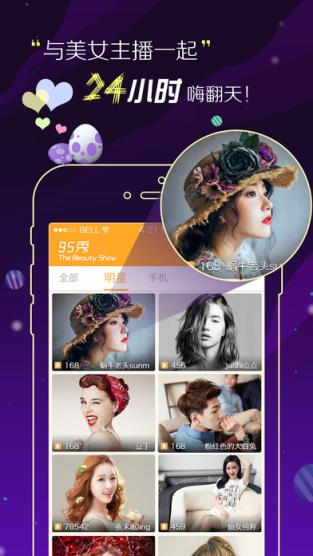 95秀直播手机版