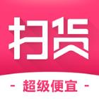 扫货特卖app