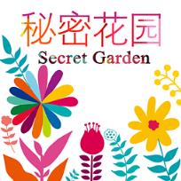 秘密花园app