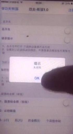 功夫熊猫微信红包挂最新版下载