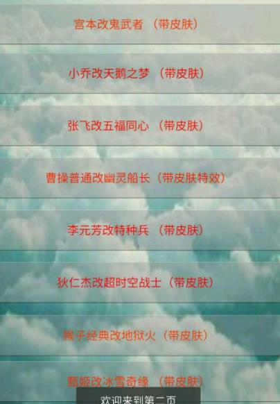 阿聪王者荣耀美化器