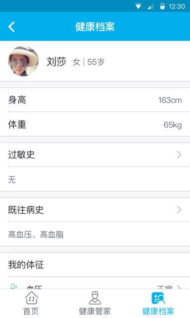 秒医app