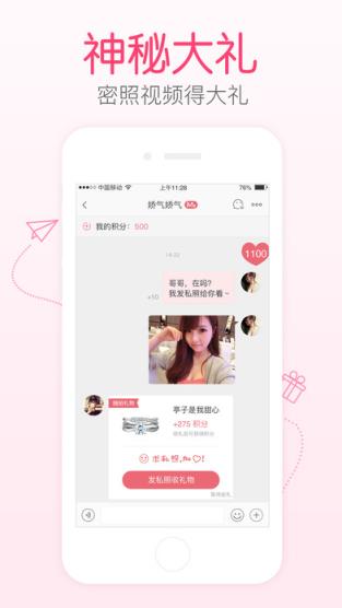 盛焰直播vip破解版

