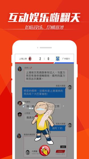 暴风体育直播官方
