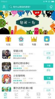 左游游戏厅官方