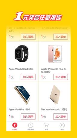 红包夺宝手机版