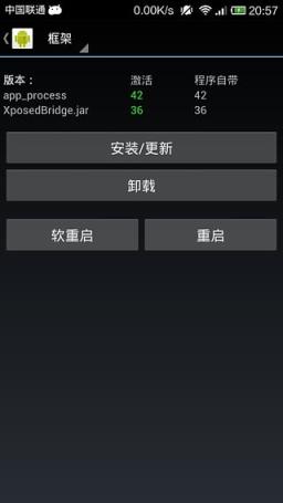 xposed微信红包模块下载